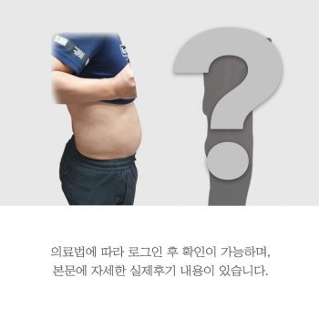[체질개선] 1.5개월간 -11.4kg 감량성공