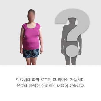 [체질개선] 3개월간 -16kg 감량성공