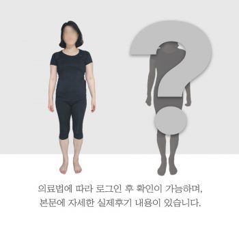 [체질개선] 2개월간 -10.5kg 감량성공