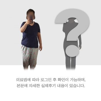 [체질개선] 6개월간 -27.1kg 감량성공