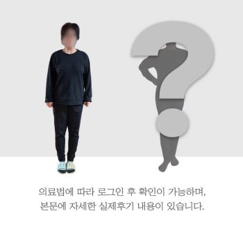 [체질개선] 2개월간 -12.8kg 감량성공