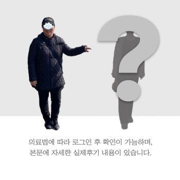 *본문에 자세한 실제 후기 내용이 있습니다.