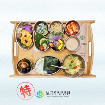 [소음인 특식] 2025년 4월 21일