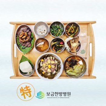 [태음인 특식] 2025년 04월 25일