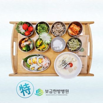 [소양인 특식] 2025년 01월 14일