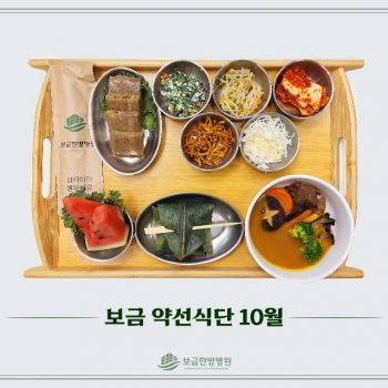 2025.10.27 보금의 맛있는 밥