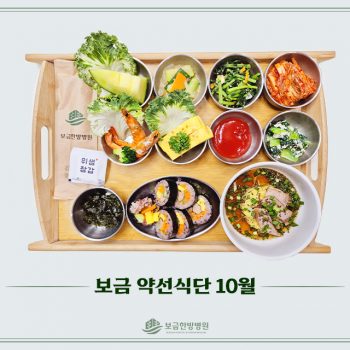 2025.10.28 보금의 맛있는 밥