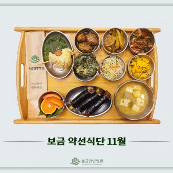 2025.11.03 보금의 맛있는 밥