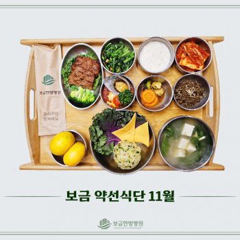 2025.11.10 보금의 맛있는 밥