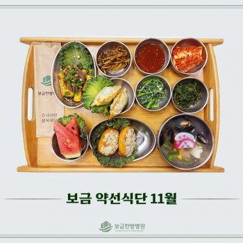 2025.11.11 보금의 맛있는 밥