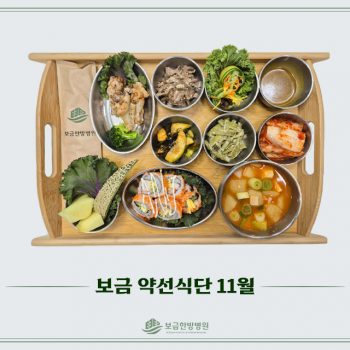 2025.11.12 보금의 맛있는 밥