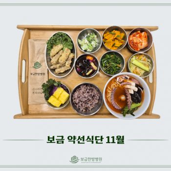 2025.11.13 보금의 맛있는 밥