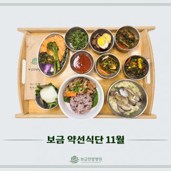 2025.11.14 보금의 맛있는 밥