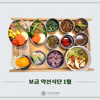 2026.01.19 보금의 맛있는 밥