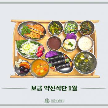 2026.01.22 보금의 맛있는 밥