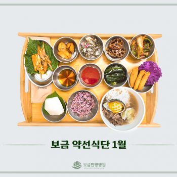 2026.01.23 보금의 맛있는 밥