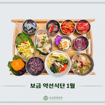 2026.01.29 보금의 맛있는 밥