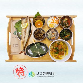 [소음인 특식] 2025년 9월 29일