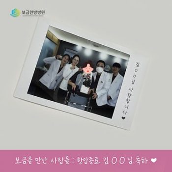 26.04.03 - 항암종료 김OO님♥