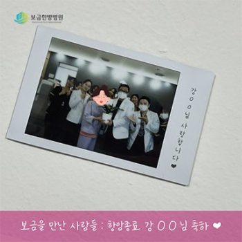 25.11.28 - 항암종료 강OO님♥