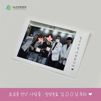 26.04.03 - 항암종료 김OO님♥