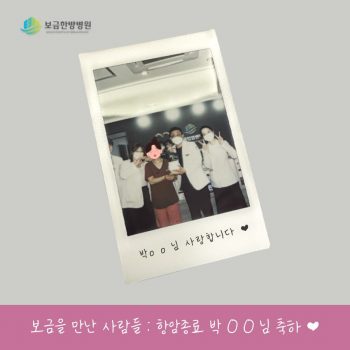 26.05.14 - 항암종료 박OO님♥
