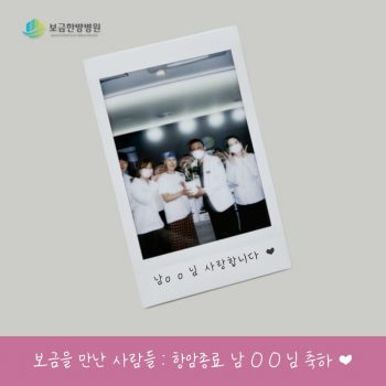 26.05.14 - 항암종료 남OO님♥