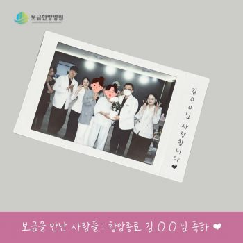 26.07.16 - 항암종료 김OO님♥