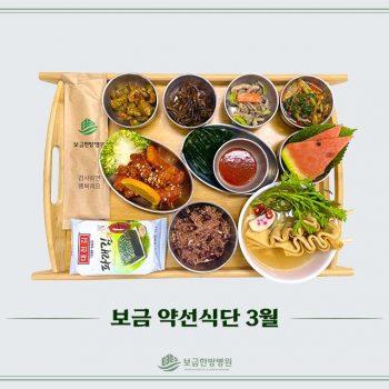 2026.03.18 보금의 맛있는 밥