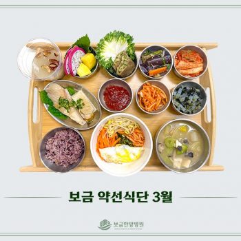 2026.03.19 보금의 맛있는 밥