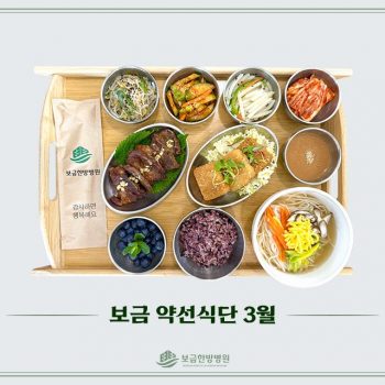 2026.03.26 보금의 맛있는 밥