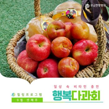 [행복다과회] 일상 속 비타민 충전! 행복다과회