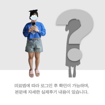 *본문에 자세한 실제 후기 내용이 있습니다.