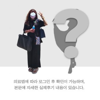 *본문에 자세한 실제 후기 내용이 있습니다.