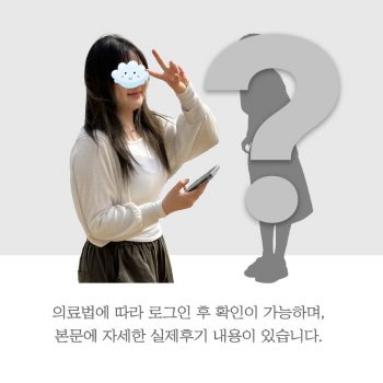 *본문에 자세한 실제 후기 내용이 있습니다.