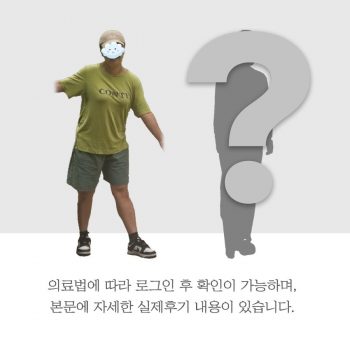 *본문에 자세한 실제 후기 내용이 있습니다.