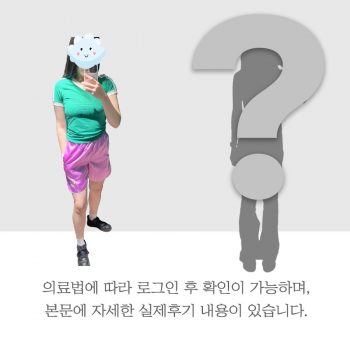 *본문에 자세한 실제 후기 내용이 있습니다.
