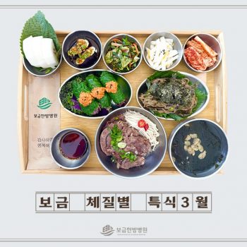 [소양인 특식] 2026년 03월 25일